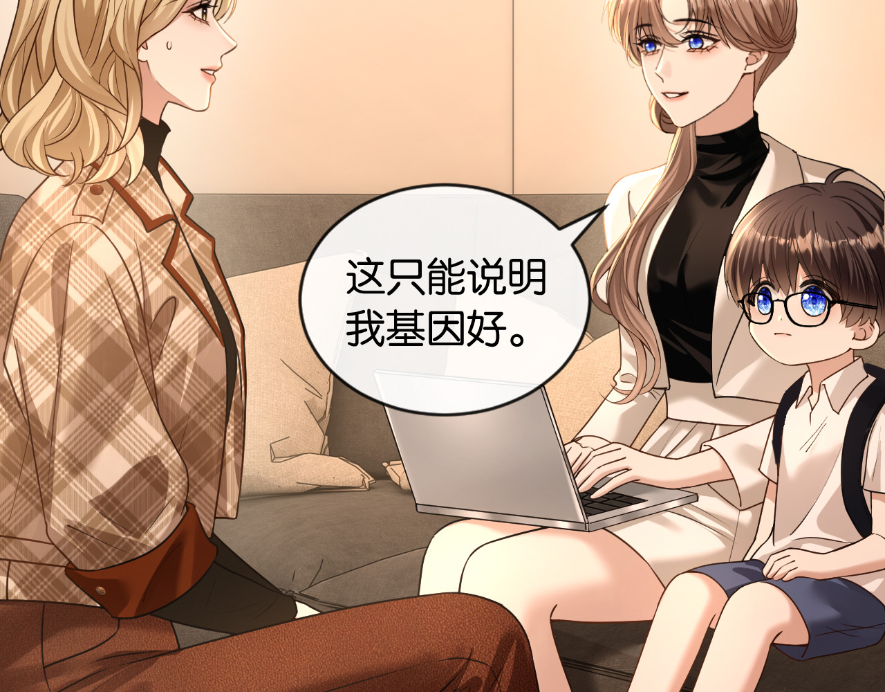 第48话 新邻居 第 72 页