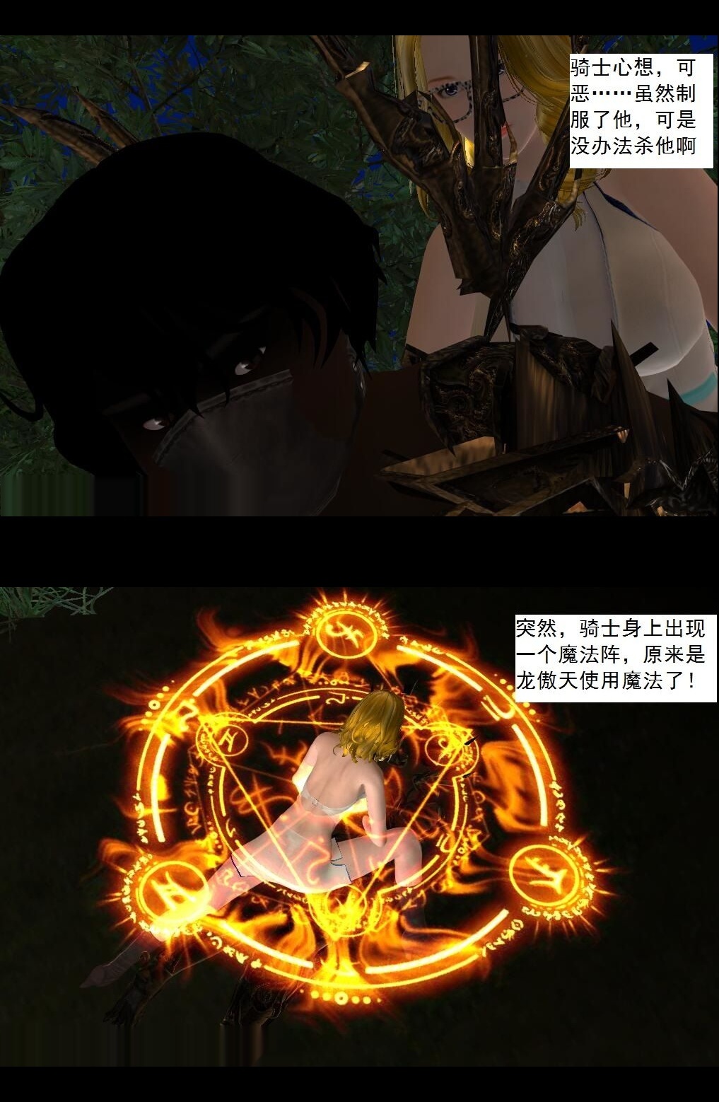 （31）皇族公会，登场！【第3回】 第 4 页