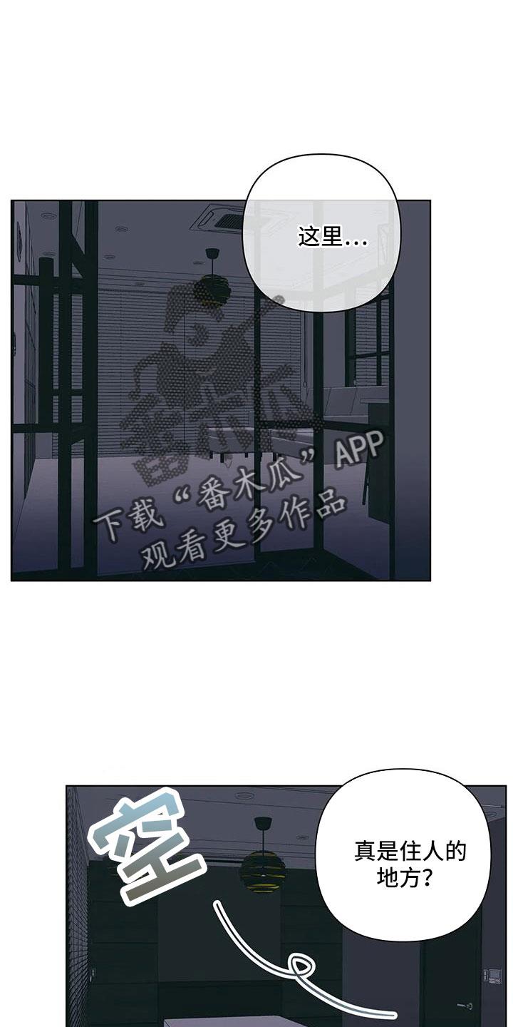 第106话 失魂落魄 第 17 页