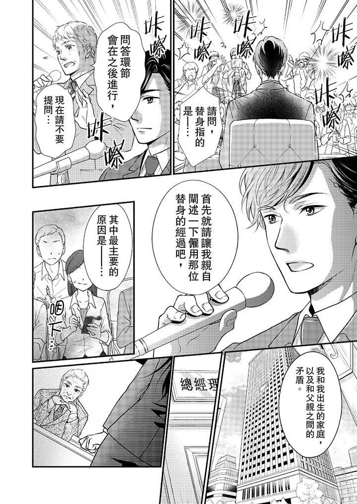 第11话 第 5 页