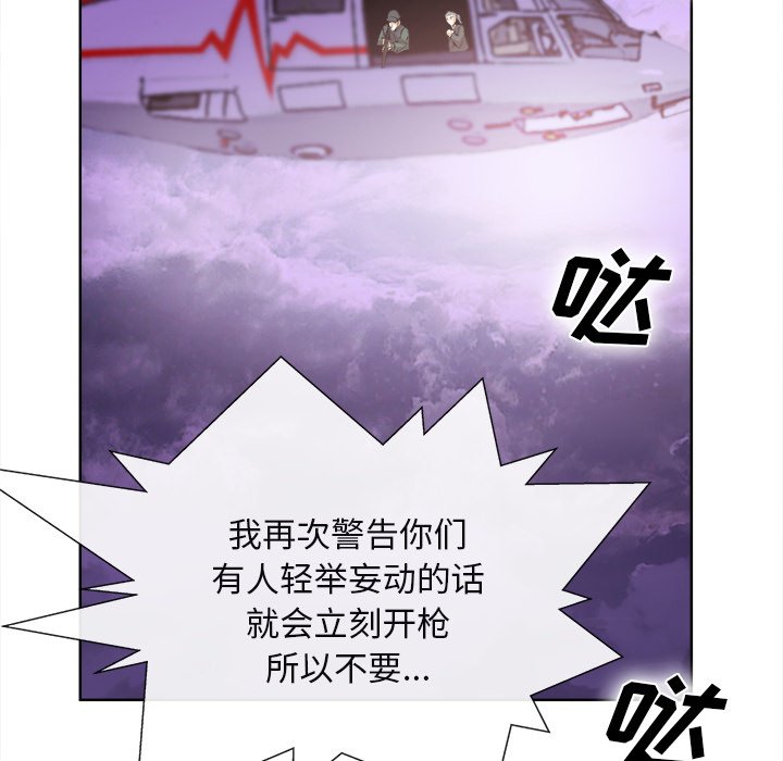 第40话 第 74 页