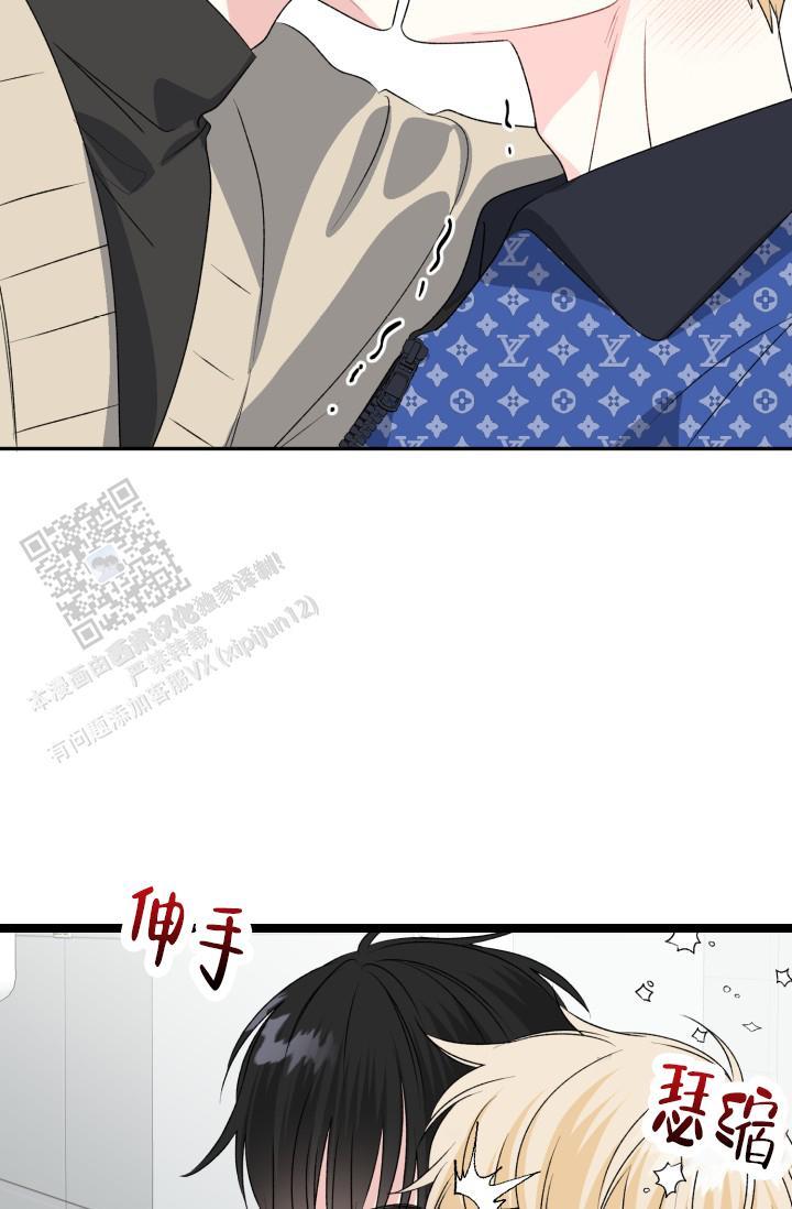 第5话 技术好烂 第 12 页