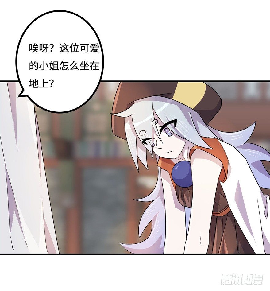 贵人相助 第 7 页