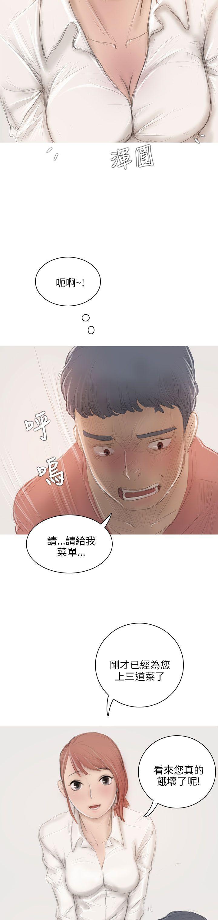 第6话 第 10 页