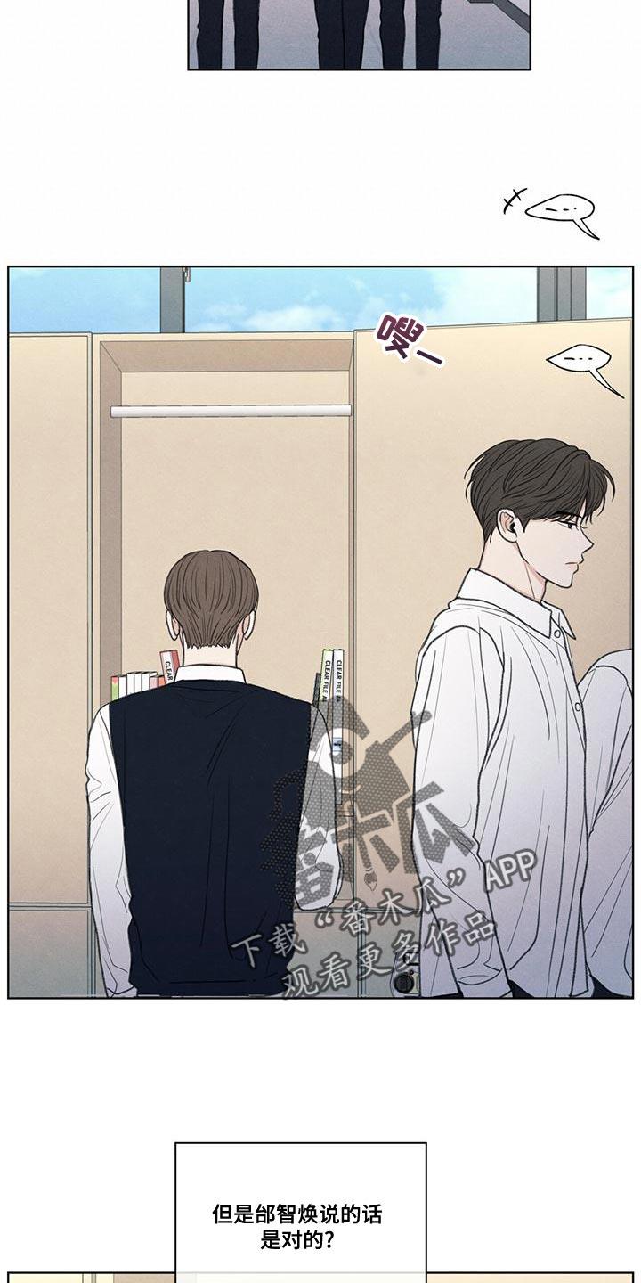第50话 态度变了 第 18 页