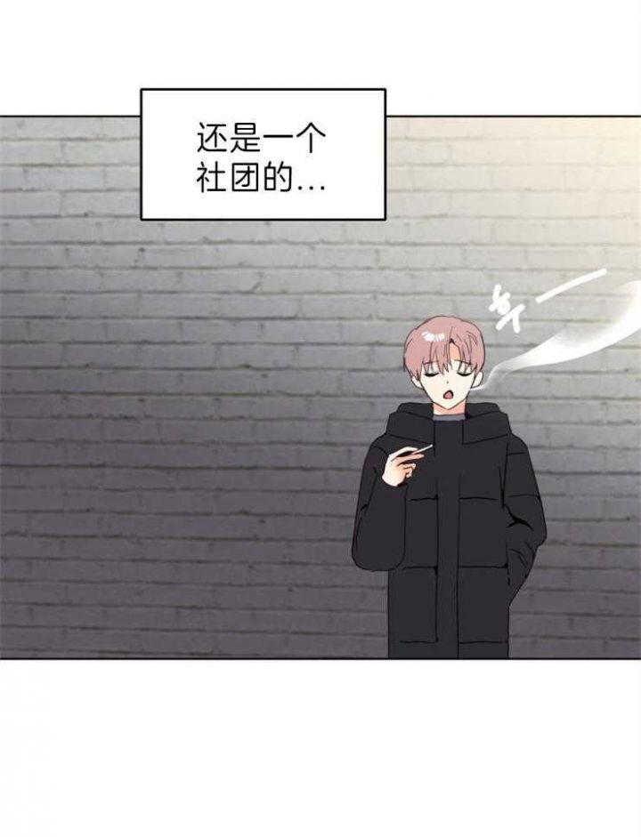 第2话 那就是喜欢咯 第 7 页