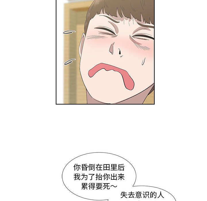 第16话 第 49 页