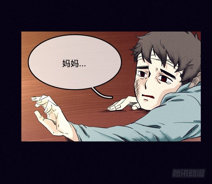 执意 第 20 页