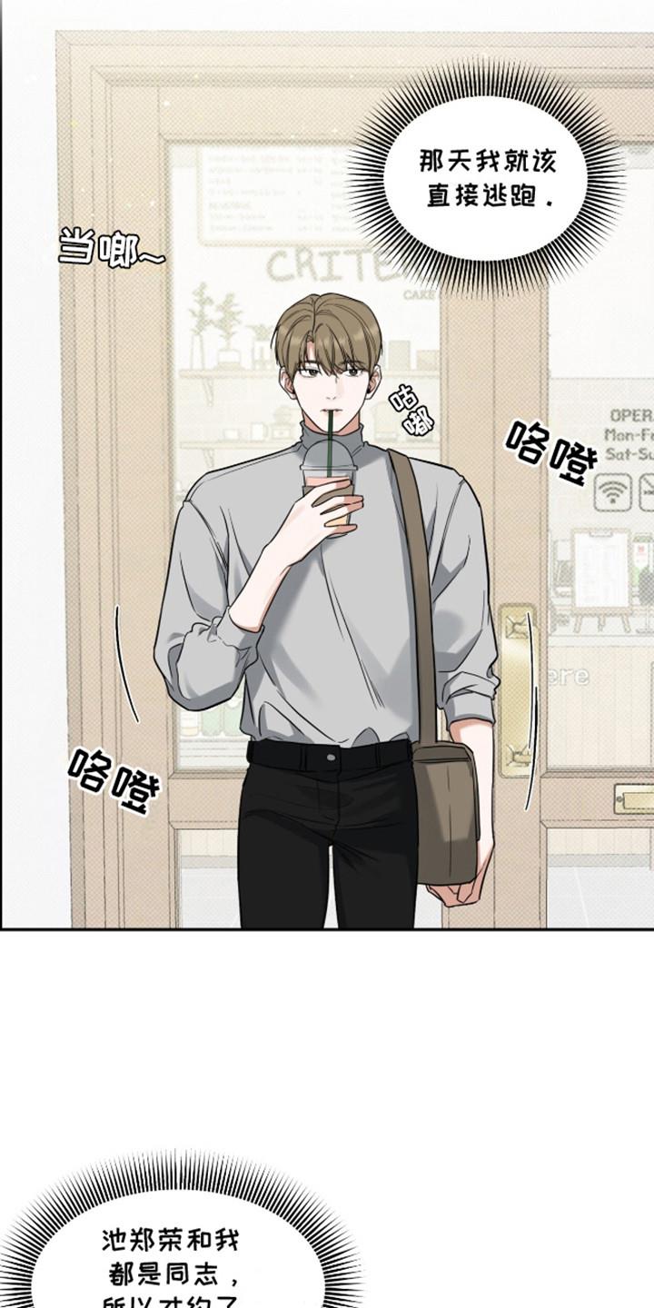 第5话 吓一跳 第 9 页