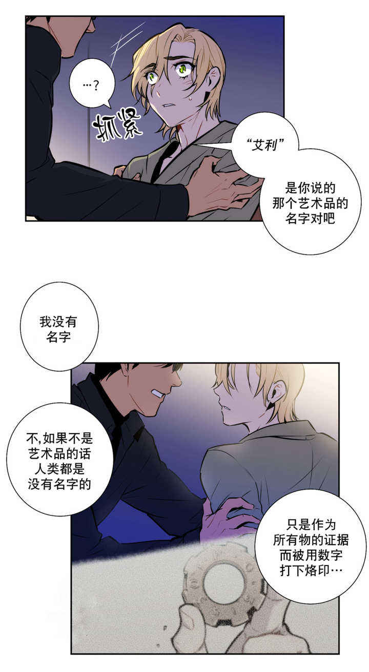 第51话 第51话 第 4 页