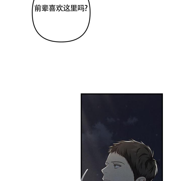 第24话 如果是你 第 31 页