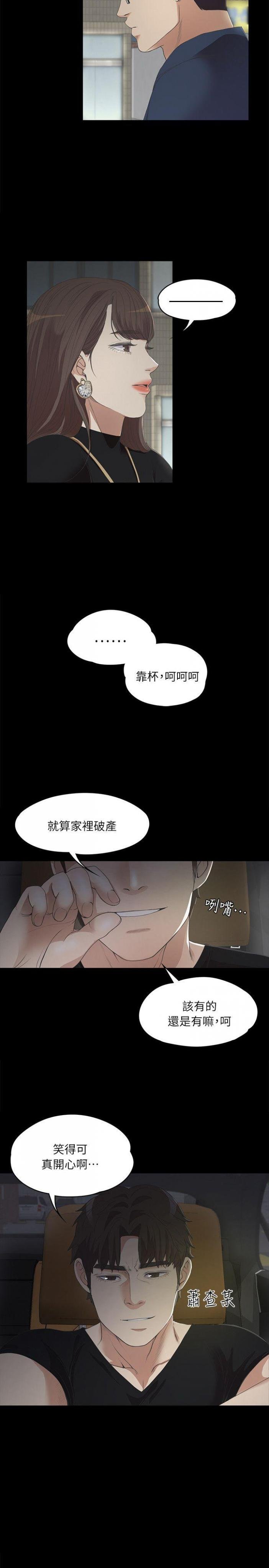 第7话 第 26 页