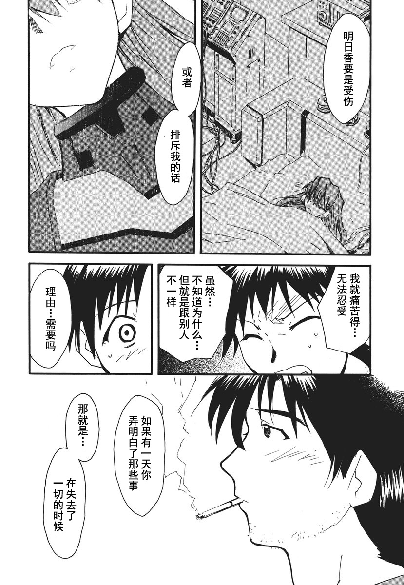 第1话 第 65 页