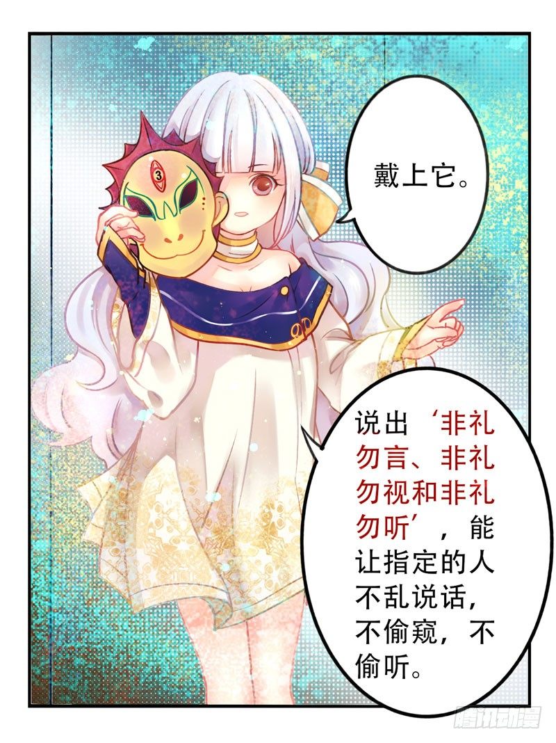第8话：美好的愿望 中 第 8 页