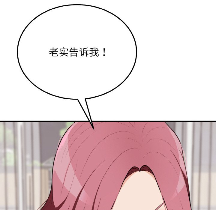 第17话 第 160 页
