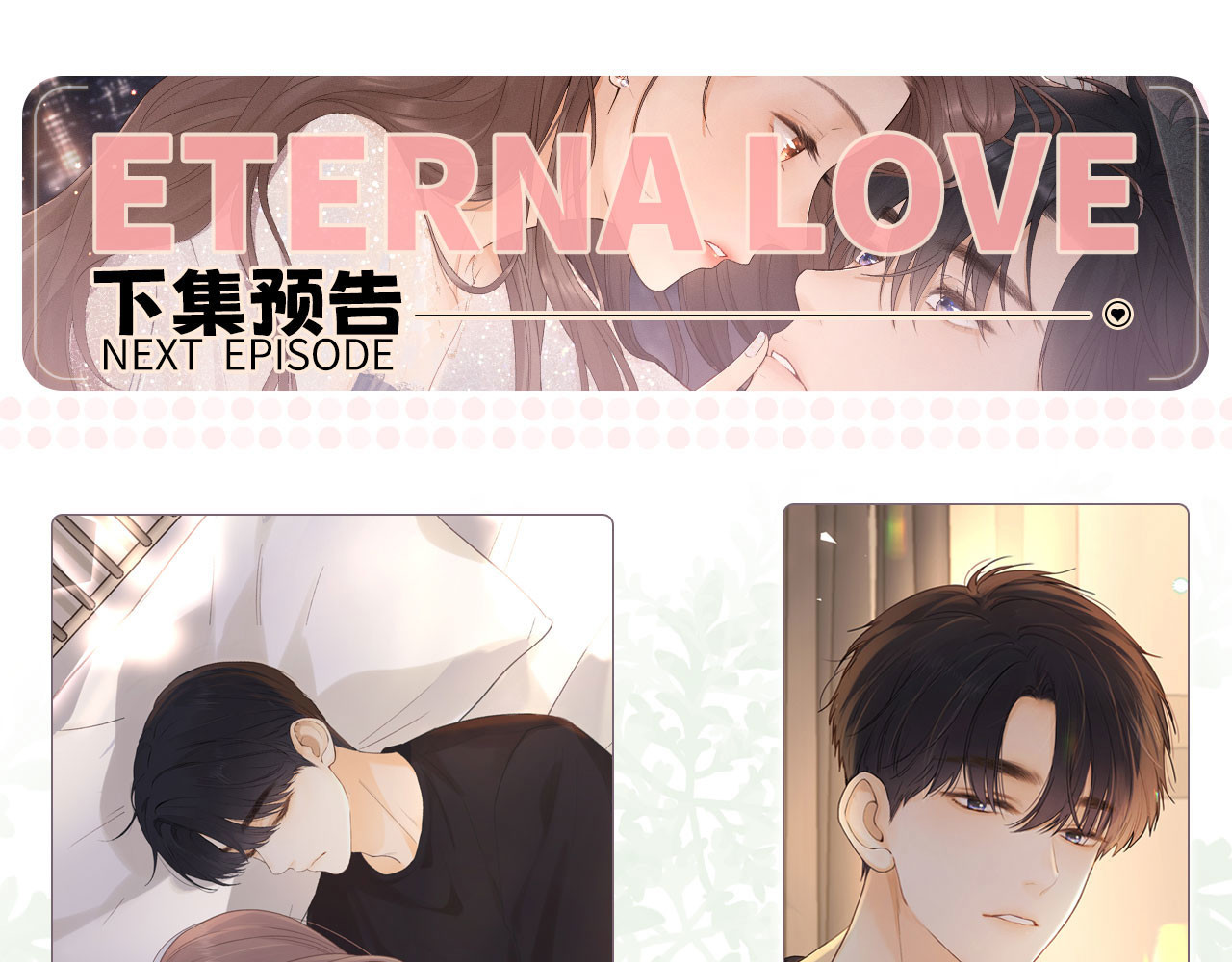 第64话 桑延的房间 第 81 页