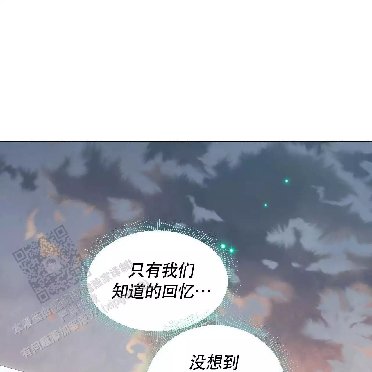 第145话 你的心意 第 31 页