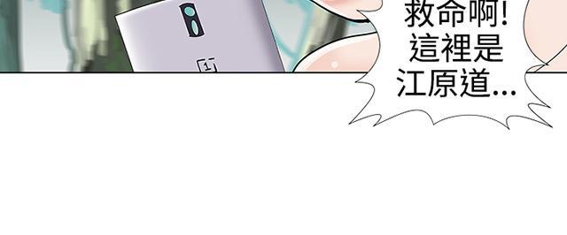 第32话 坠崖 第 10 页