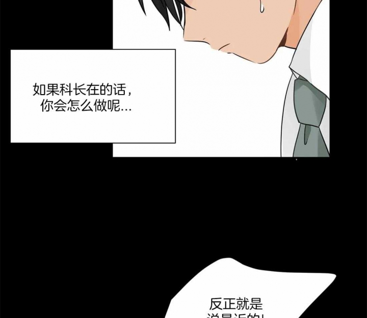 第9话 失眠 第 13 页