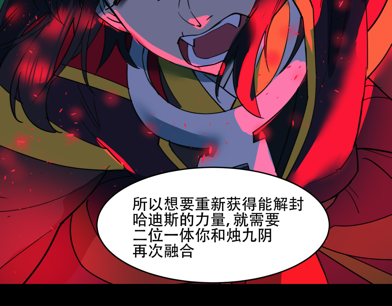第49话 希腊死神 第 78 页