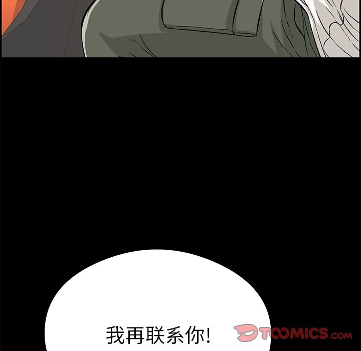 第77话 第 105 页