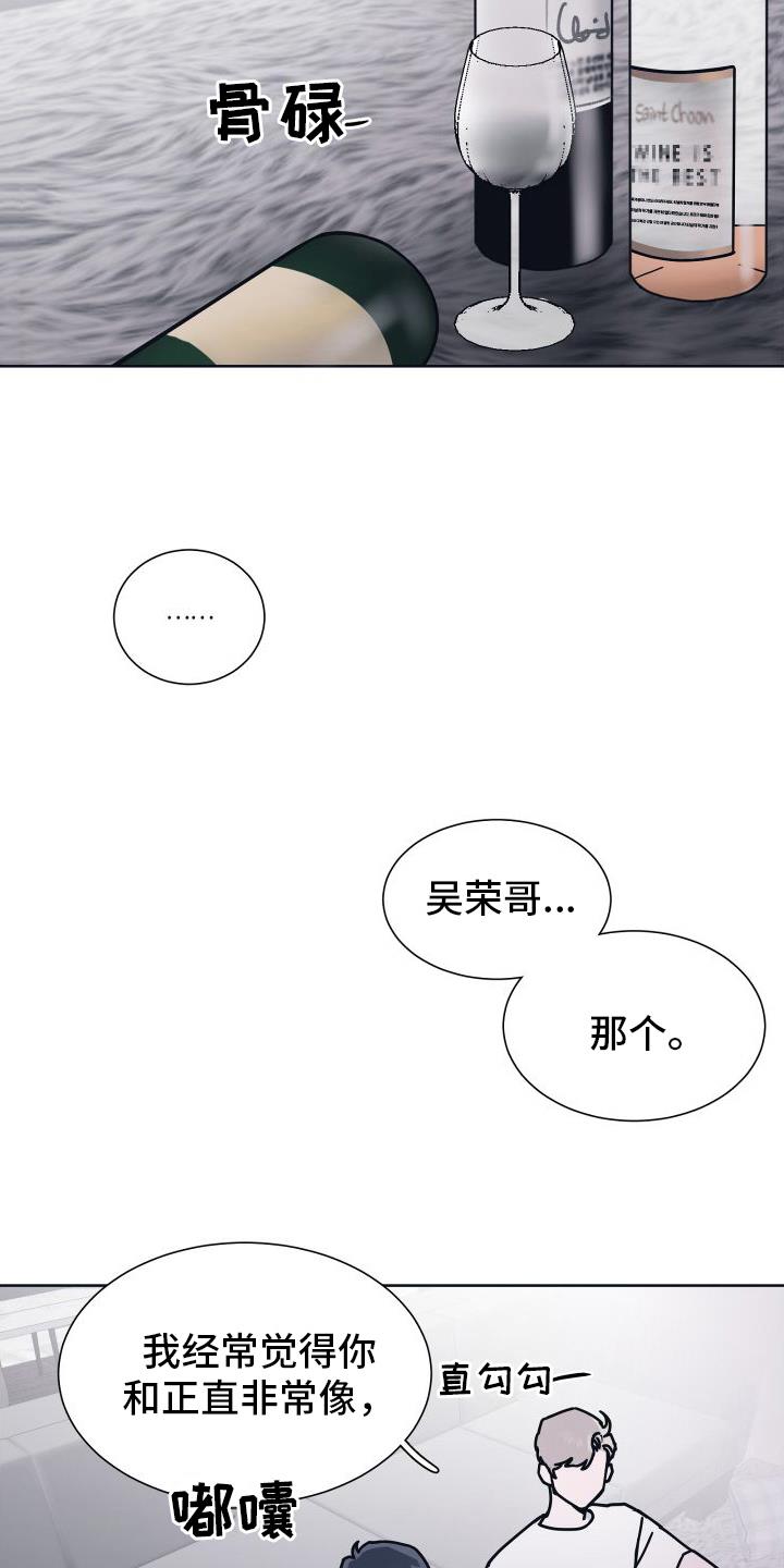第7话 原因 第 6 页