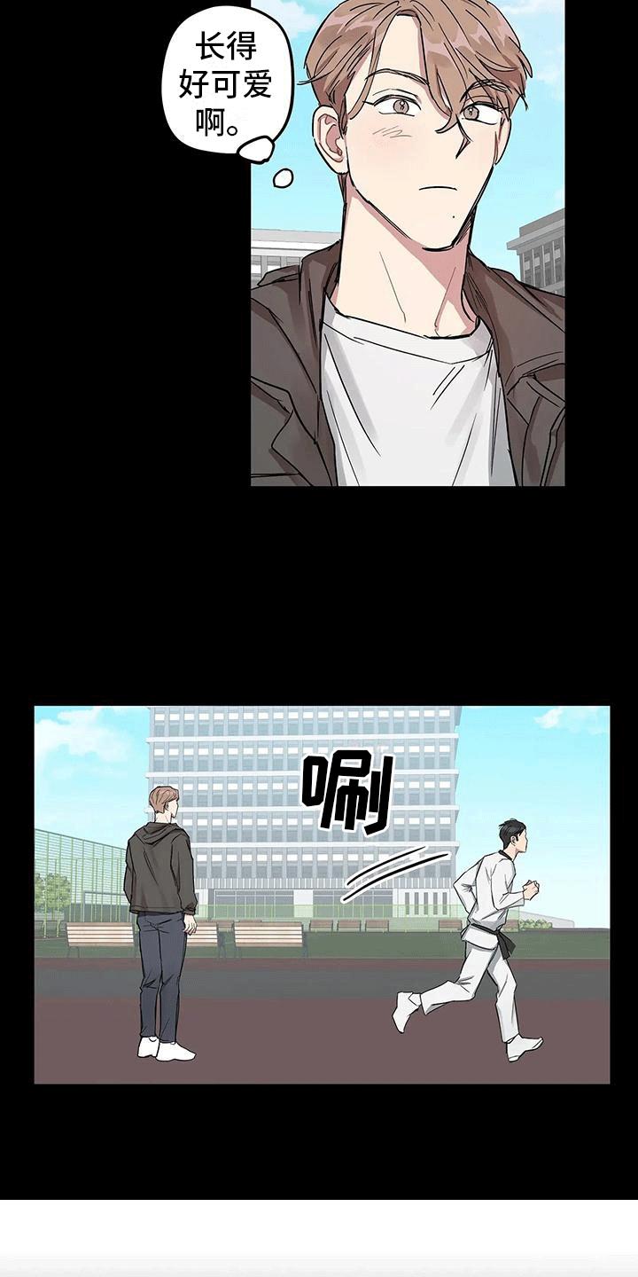 第5话 一见钟情 第 21 页