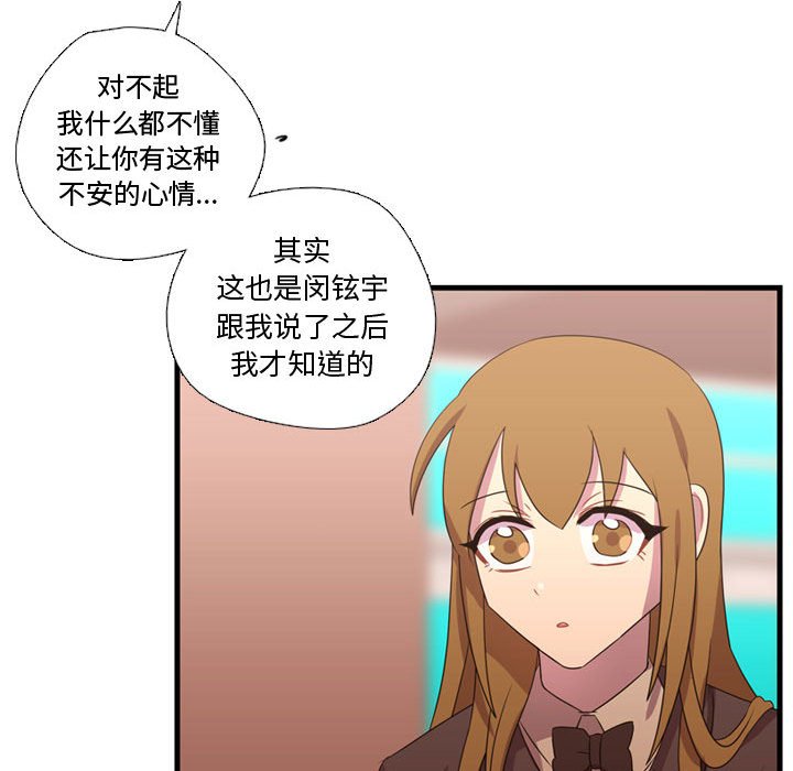 第33话 第 85 页