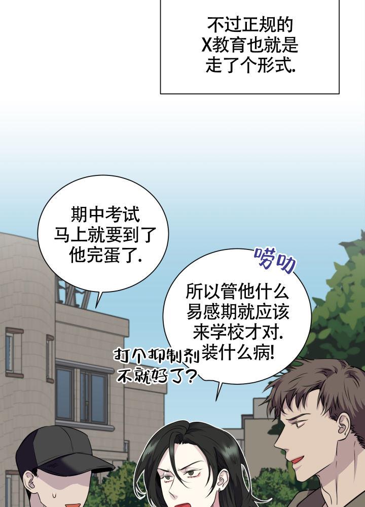 第1话 小组 第 20 页