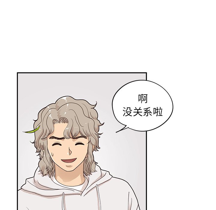 第59话 第 76 页