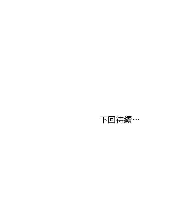 第11话 - 湿透的她 第 34 页