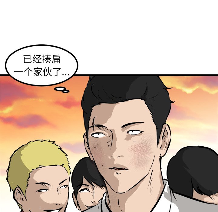 第49话 第 27 页