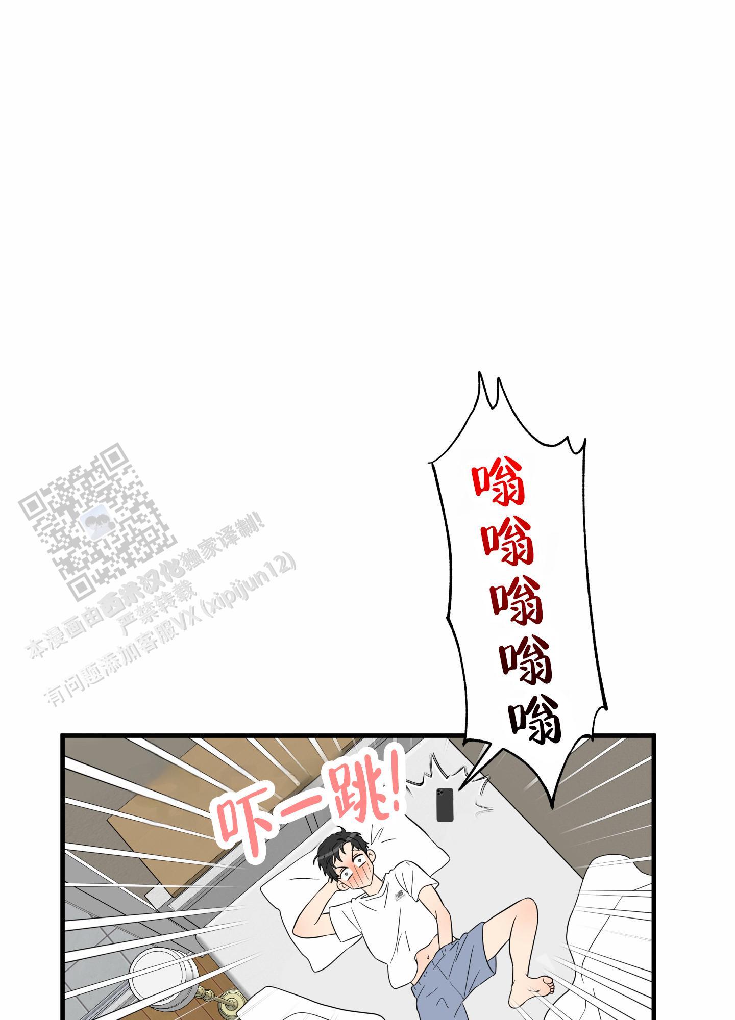 第6话 想象 第 26 页