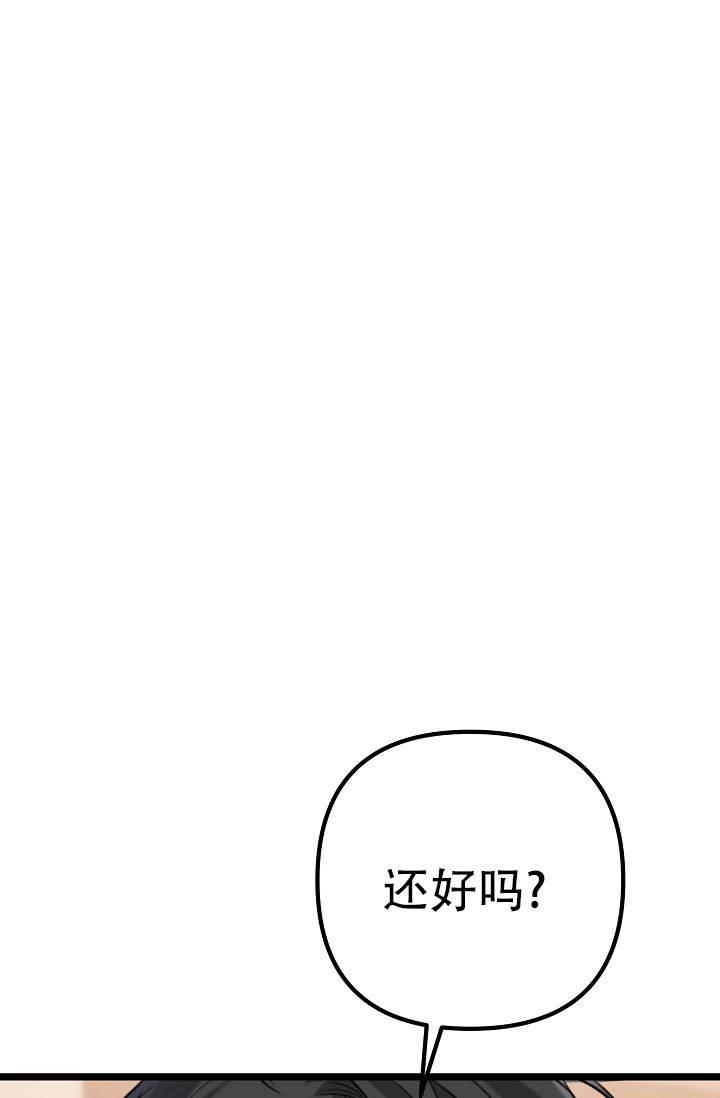 第5话 嫉妒 第 5 页