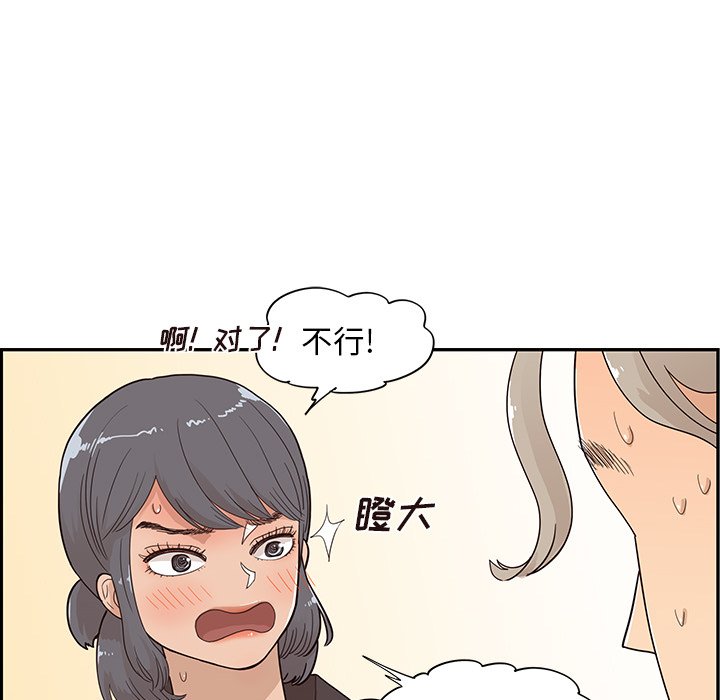 第93话 第 46 页