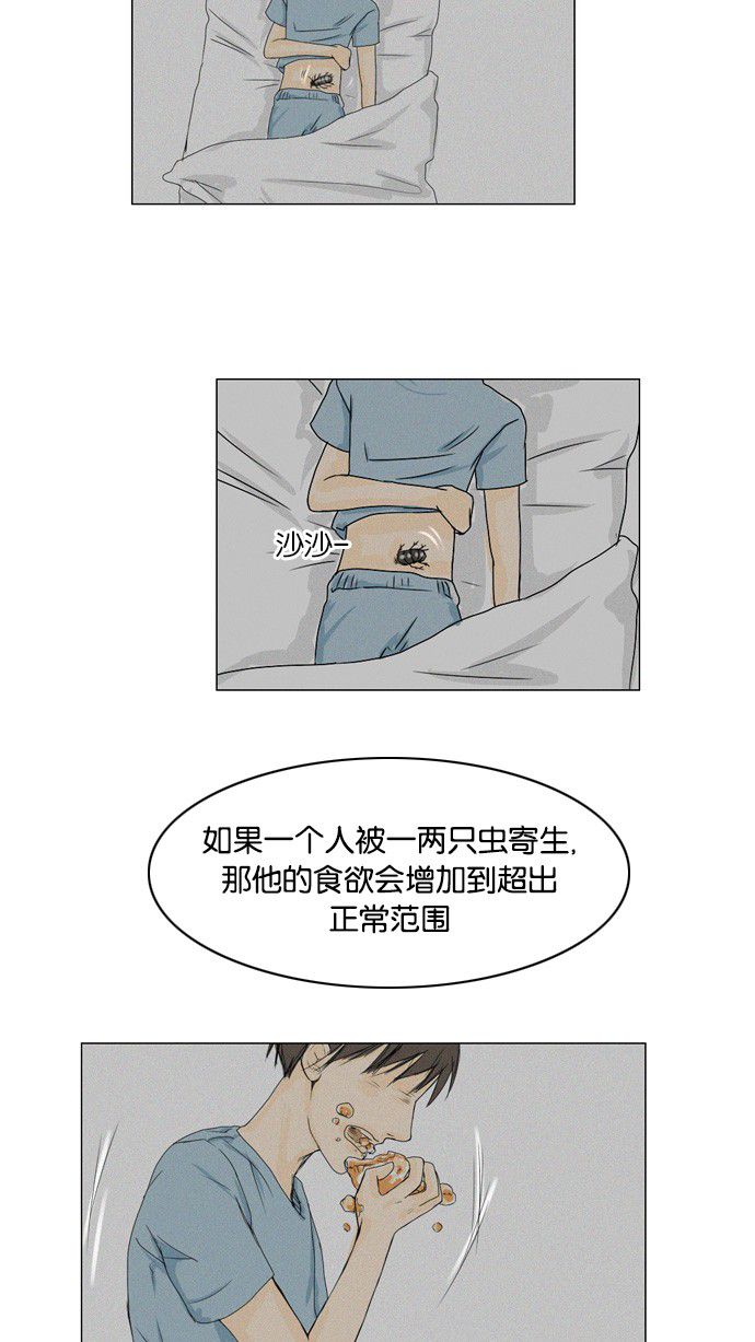 第23话 第 48 页