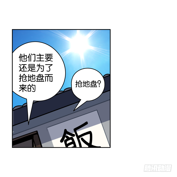 捷足先登01 第 8 页