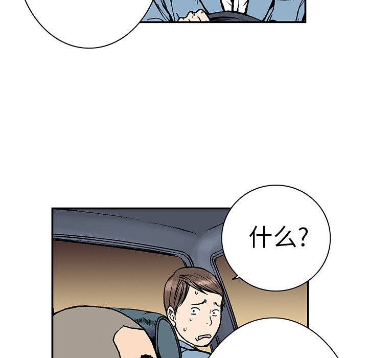第10话 第 69 页