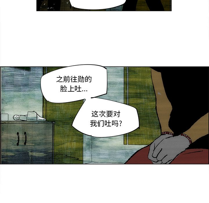 第28话 第 8 页