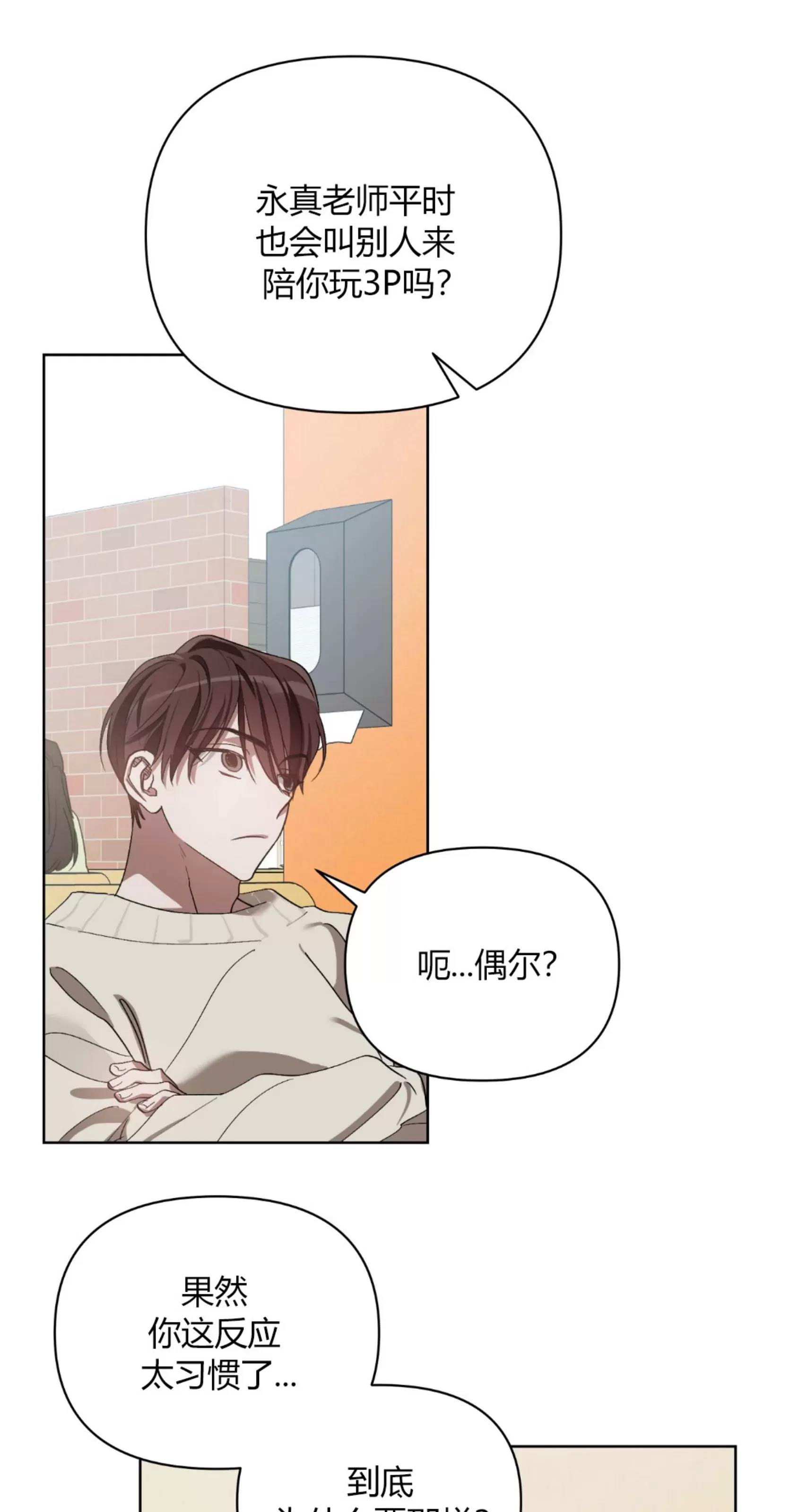 第27话 第 18 页