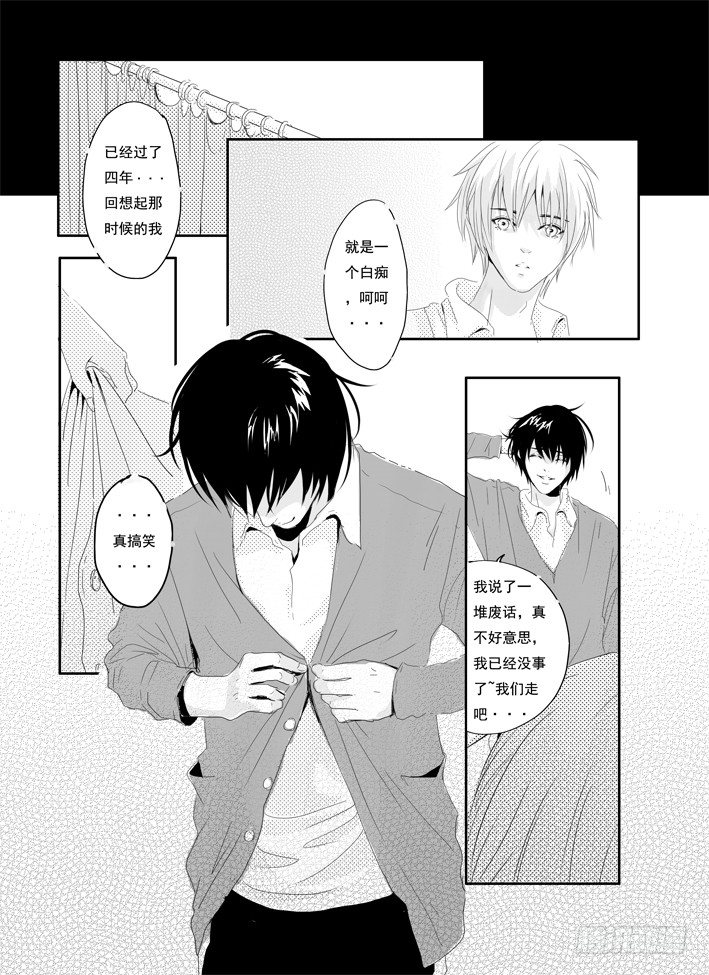 四《梦伴》 第 13 页