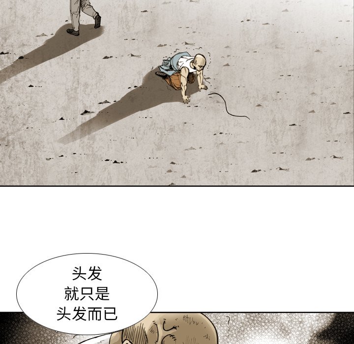 第31话 第 20 页