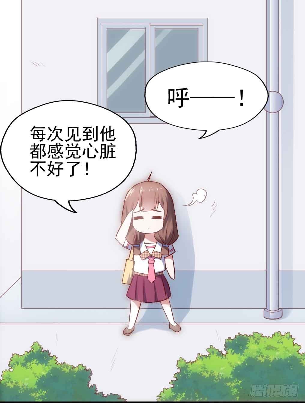 第三十话·危机来袭 第 30 页