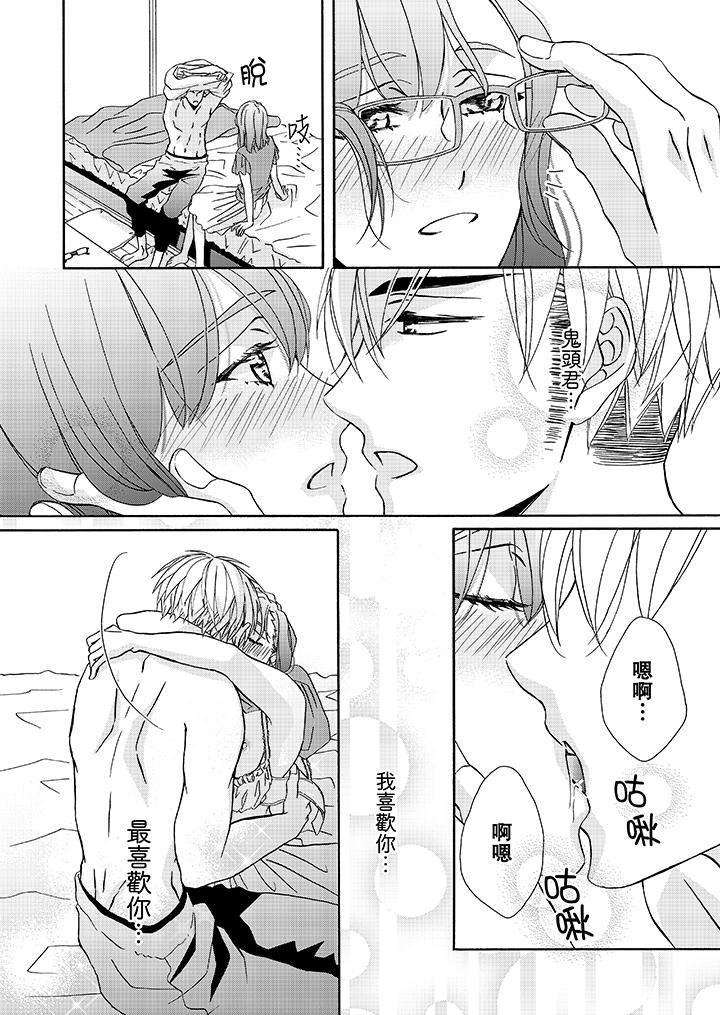 第20话 第 5 页