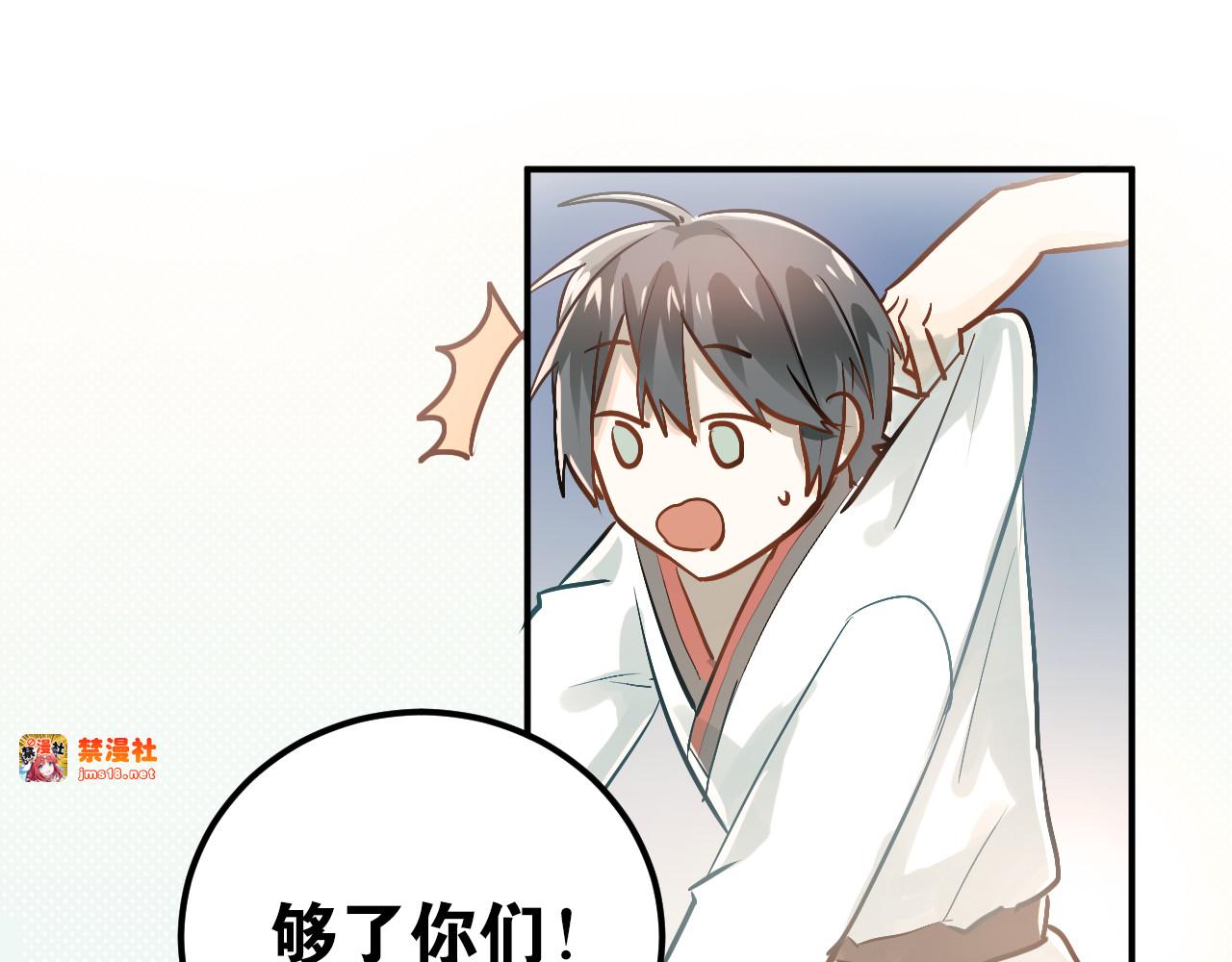 第76话 首战！ 第 33 页