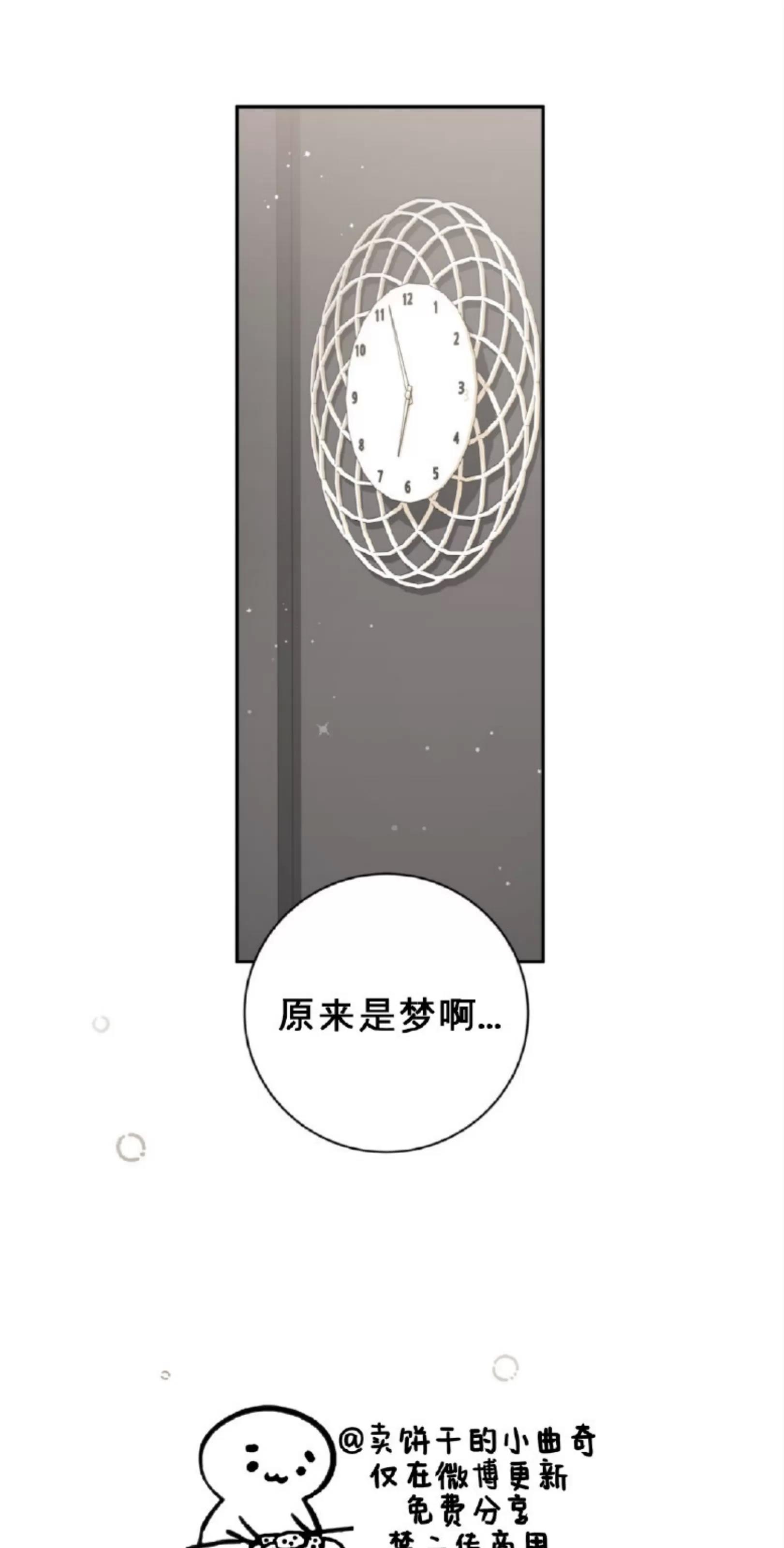 第20话 第 22 页