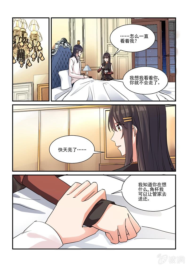 第51话 第 10 页