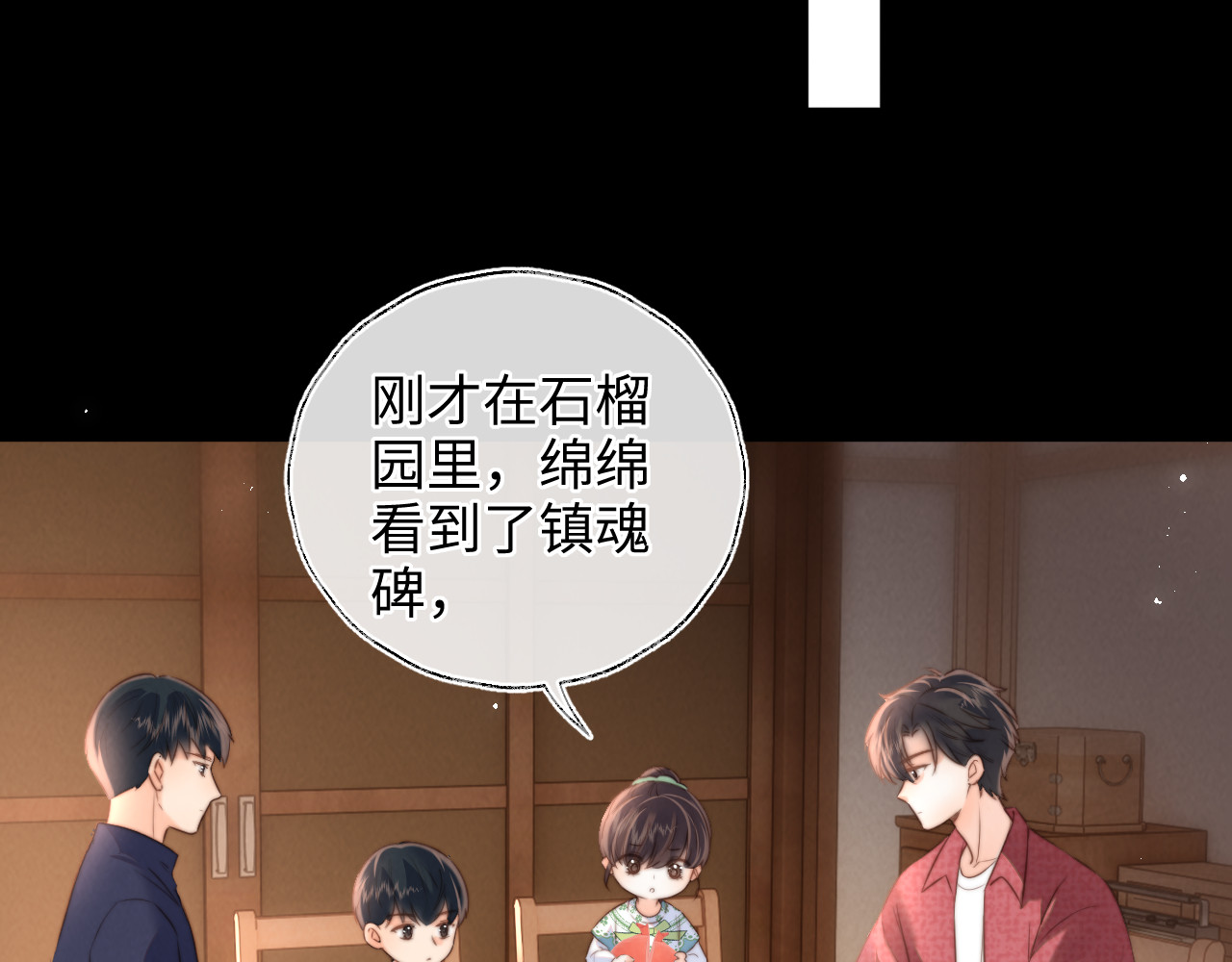 第53话 第 20 页