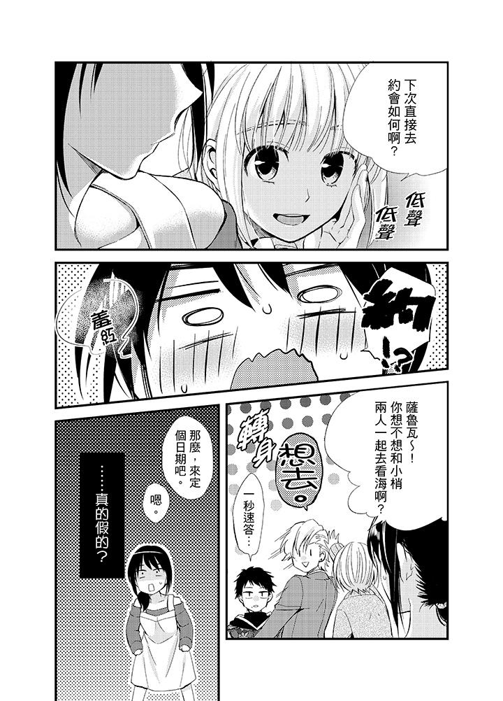 第14话 第 17 页