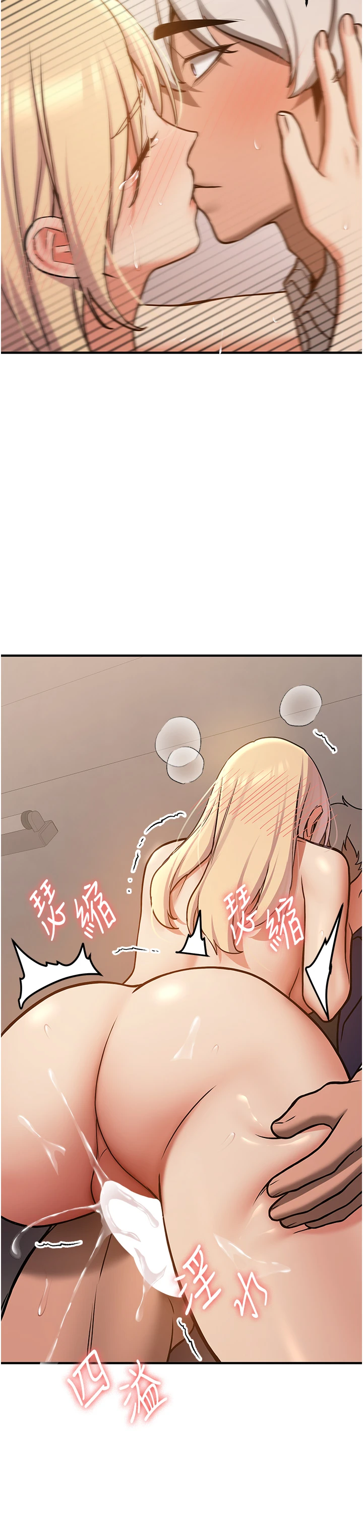 第78话 - 我愿意成为你的人 第 44 页
